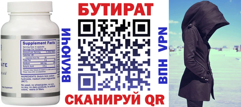 БУТИРАТ вода  Миньяр 