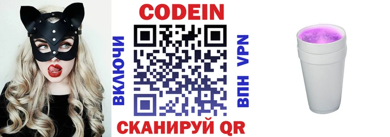 omg ТОР  Миньяр  Codein Purple Drank  как найти закладки 