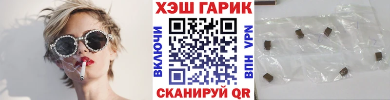 ГАШИШ Ice-O-Lator  даркнет сайт  Миньяр 
